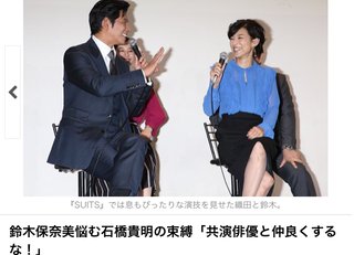 鈴木保奈美悩む石橋貴明の束縛「共演俳優と仲良くするな！」
