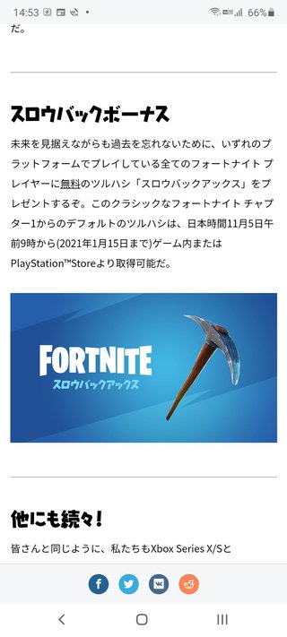 【Switch】フォートナイト