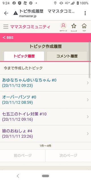 七五三のトイレ対策