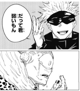 呪術廻戦好きな人いる？