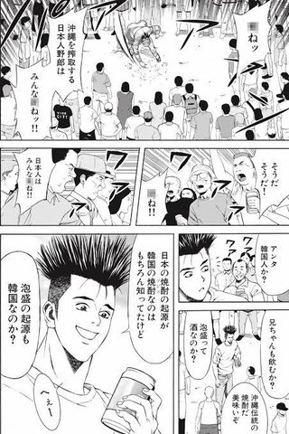 鬼滅の刃､韓国では｢起源は韓国なのではないか｣と指摘 