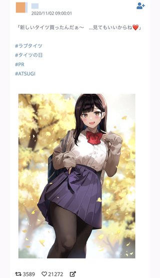 タイツ企業ATSUGIのタイツ女子イラスト炎上 / ラブタイツに消費者激怒「ほぼ丸見え」 