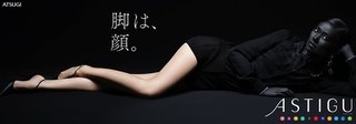 タイツ企業ATSUGIのタイツ女子イラスト炎上 / ラブタイツに消費者激怒「ほぼ丸見え」 