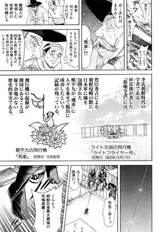 鬼滅の刃､韓国では｢起源は韓国なのではないか｣と指摘 