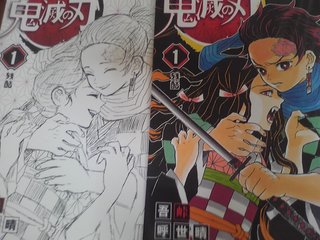 鬼滅の刃好きな人だけ来て！