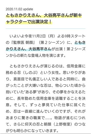 月9【監察医 朝顔（第2シーズン）】秋・冬2クール連続