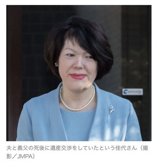 「結婚の障害なら心苦しい」　小室圭さん母の元婚約者がコメント