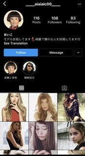 インスタせいら