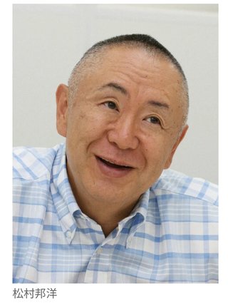 松村邦洋が新型コロナ感染