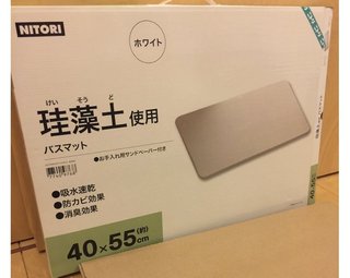  ニトリも自主回収…珪藻土マットにアスベスト混入か