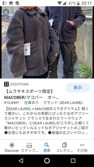 アウトドアのアパレルに詳しい人いませんか