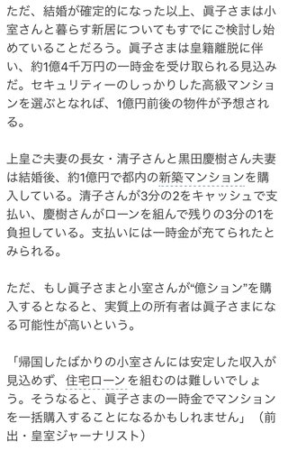秋篠宮さま ｢娘と小室さんの結婚を認める｣ …55歳誕生日会見