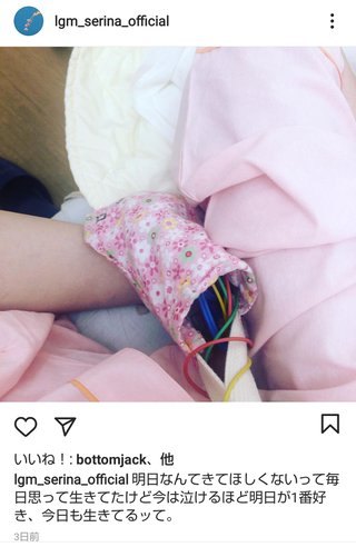 リトグリ芹奈、体調不良で一定期間休養