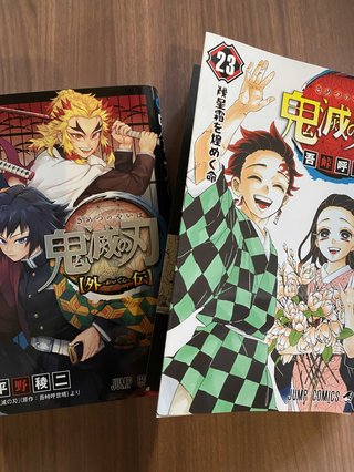 【鬼滅の刃　23巻】買えた？