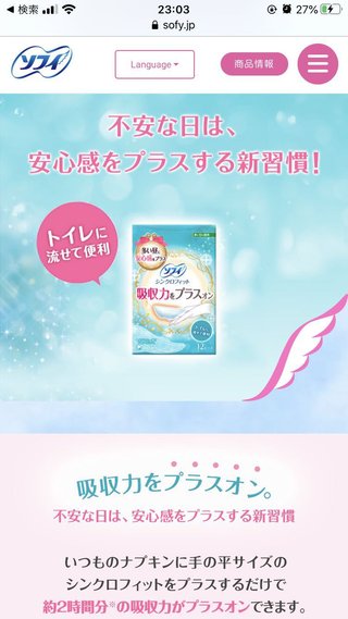生理中にミニスカの高校生、よく履けるよね？