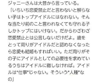 ジャニーズ「美 少年」佐藤龍我が「仮面ライダーゼロワン」女優・鶴嶋乃愛と“自宅通い愛” 