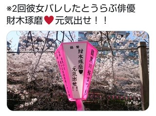 松坂桃李が結婚してから