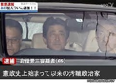 桜を見る会は安倍スガ自民党による公的行事の私物化＋選挙買収事件