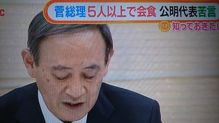 公明党政権誕生