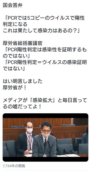 周りでコロナになった人が全く居ないし聞かない、本当はデマ？