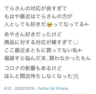 プチプラのあや あやらー