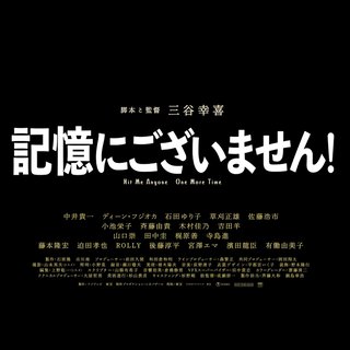 フジ【記憶にごさいません】