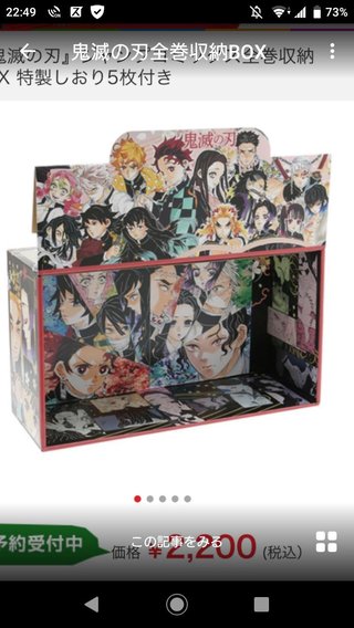 フジ【鬼滅の刃　柱合会議・蝶屋敷編】