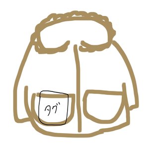 アウトドアのアパレルに詳しい人いませんか