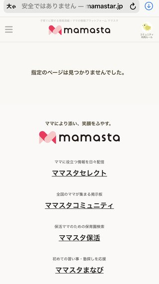 ママスタのコメント削除が出来ません。