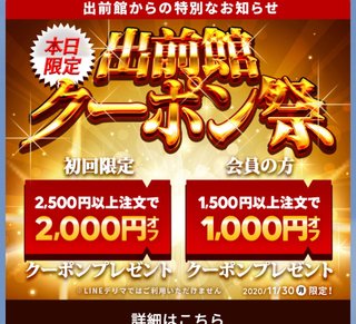 家で作るより出前の方が安い