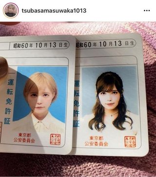 益若つばさ、新旧免許証公開　ネット「証明写真なのにかわいすぎ」
