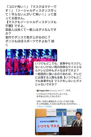 大阪、自粛しない人