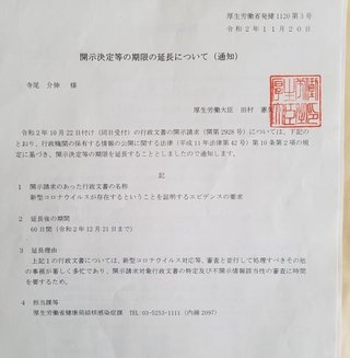厚労省が名言「PCR検査陽性はウイルスの感染性を証明するものではない」