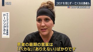 【東京】新たに595人の感染確認　新型コロナウイルス