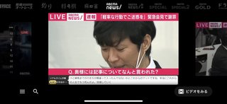 アンジャ渡部のフルボッコ会見　12月3日午後7時～　ABEMAが生放送　