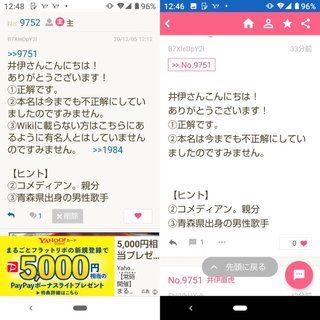 ★○○埋めクイズ★part2