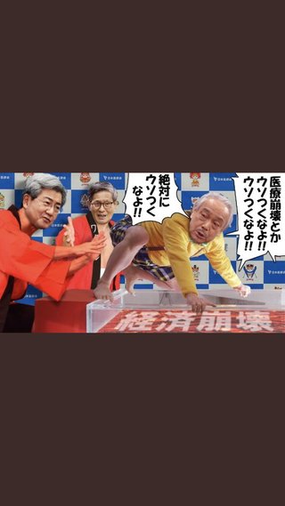 【医療崩壊】広島市、４つの病院が救急医療を中止 