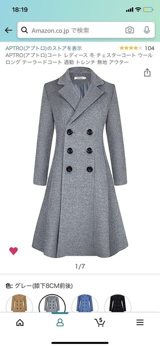 このアウターどう？可愛くない？