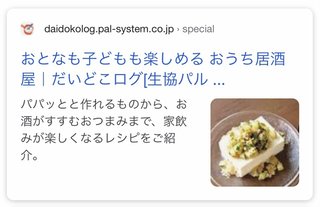 ワナビ 泰葉の反省だ！