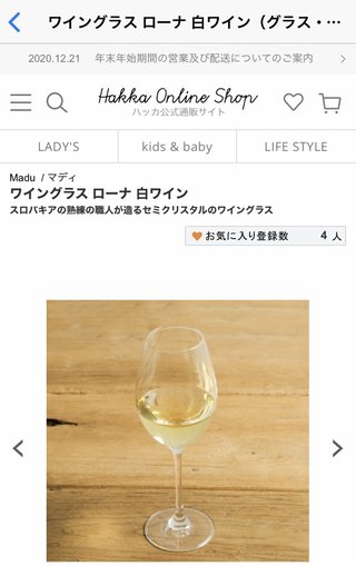 ワナビ 泰葉の反省だ！