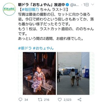 2020年後期ＮＨＫ連続テレビ小説【おちょやん】