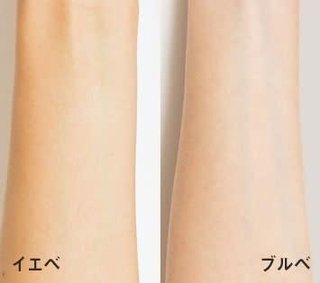 「イエベ」「ブルベ」あなたはどっち？