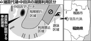 猪苗代湖クルーザー衝突「なぜ瑛大なのか」息子と両足失った母、悲痛な訴え