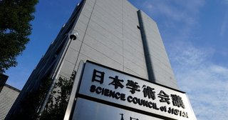 日本学術会議の会員(66)が逮捕。下半身触る様子を女性に見せつけ…
