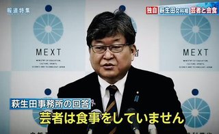 goto停止直後に菅総理が忘年会