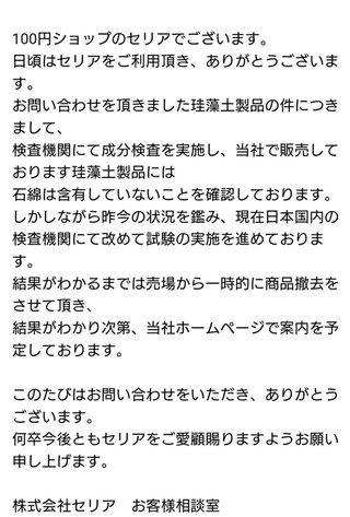 100均セリア〔パカにできないなぁ〕