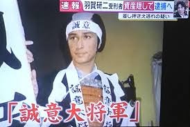 桜を見る会は安倍スガ自民党による公的行事の私物化＋選挙買収事件