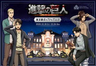 進撃の巨人【総合】