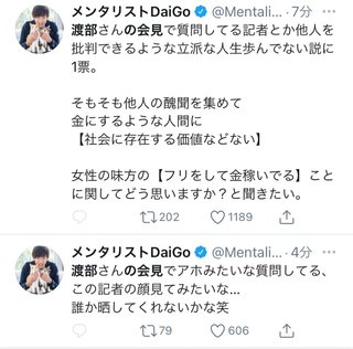 アンジャ渡部のフルボッコ会見　12月3日午後7時～　ABEMAが生放送　