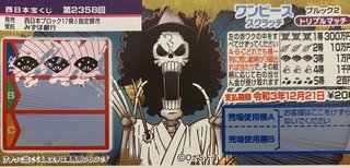 今日は大安吉日、宝くじ買うなら今日だ～！